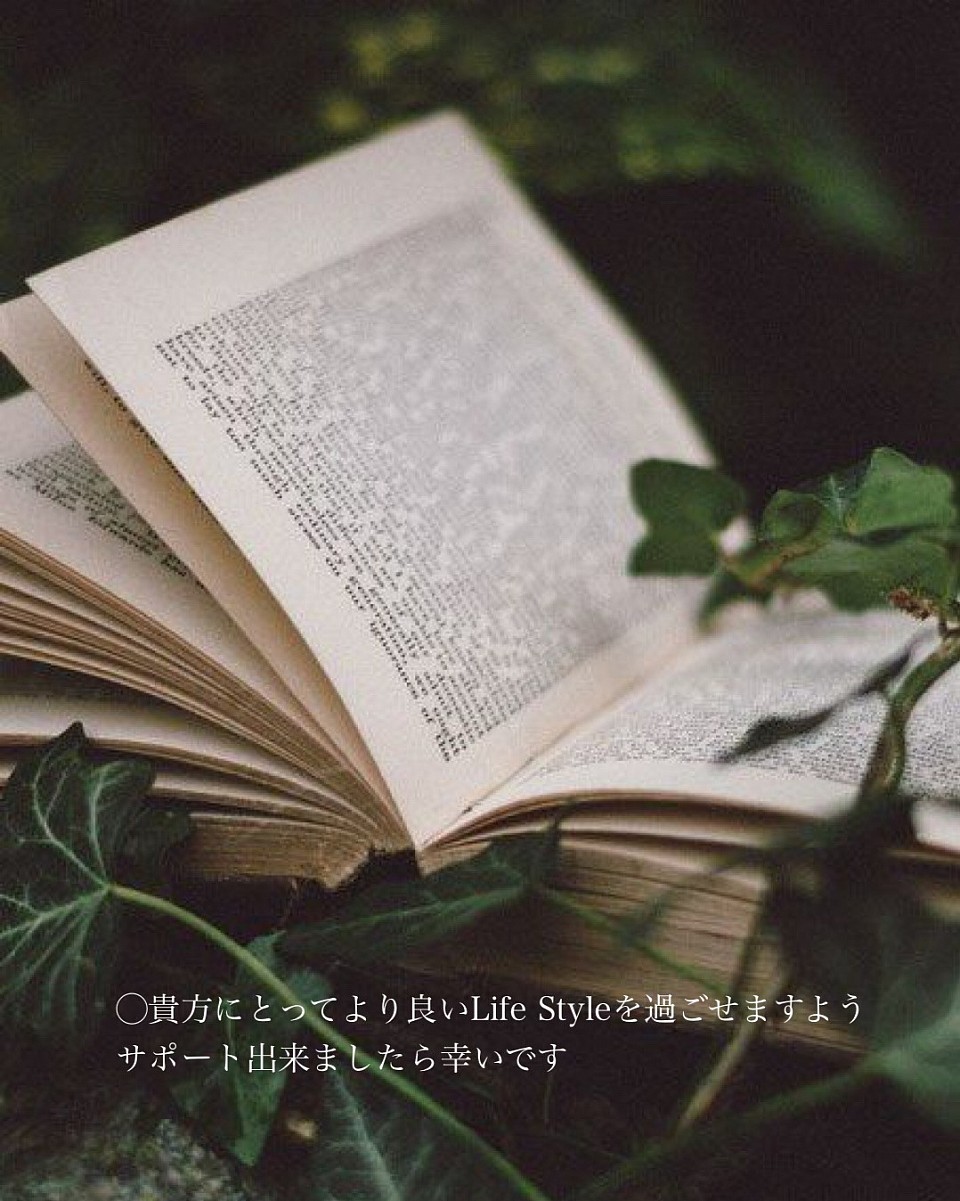 フラワーセラピー